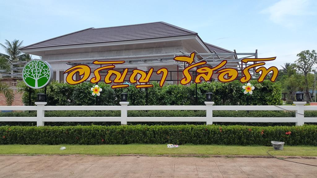 Aranya Resort Chumphon Exterior photo