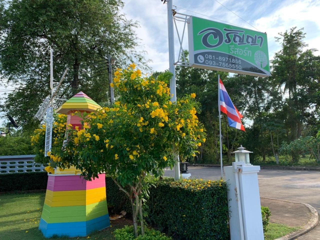 Aranya Resort Chumphon Exterior photo
